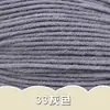 Lã para Bebê 4 Fios Fio de Algodão Leite Cachecol Cobertor Crochê Boneca DIY Material Artesanal Fio de Tricô Fabricante Atacado