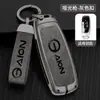 Adecuado para Cubierta de Llave Gac Aian Y Plus Bolsa de Coche de Gama Alta Aionv Carcasa Especial Llavero 580