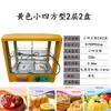 Gabinete Calentador de Comida de Escritorio Comercial Vitrina Exhibidora Vitrina Exhibidora de Comida Caliente Hamburguesa Tarta de Huevo Papas Fritas Pato Asado Gabinete de Calentamiento Temperatura Constante