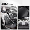 2024 Wuling Star capa de assento quatro estações universal all-inclusive capa de assento especial almofada de carro de couro perfurado New Energy