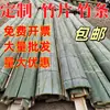Tiras de bambu, nervuras de bambu, estrutura de bambu, estrutura de estufa, cerca de bambu, placa de bambu moso, tiras de bambu nan, andaime agrícola, tiras de bambu