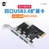 Tarjeta de Expansión USB 3.0 para Computadora de Escritorio Adaptador de Tarjeta de Expansión PCI-E a USB 3.0 de Cuatro Puertos USB 3.0 HUB