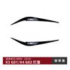 Adecuado para Bmw X3 G01 X4 G02 2018+ Ceja de Faro Pegatina para Carrocería Accesorios de Modificación Exterior