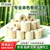 Papel de liar de color natural personalizado para exportación, Papel de liar de pulpa de bambú, Papel higiénico, Servilletas de papel, Papel higiénico de pulpa de madera virgen, Papel higiénico de rollo pequeño para hotel