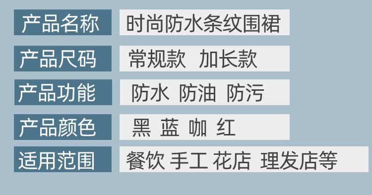 条纹改_07
