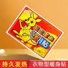 Patch Térmico Quente Canguru Bebê, Patch Térmico à Prova de Frio, Compressa Quente Autoaquecida para Joelho, Patch Quente Bebê, Patch Térmico, Fabricante de Almofada Térmica