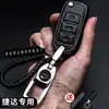 Adecuado para el nuevo juego de llaves Jetta, juego de llaves Jetta vs5, juego de llaves Jetta vs7, bolsa para llave de coche va3