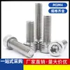 Tornillos de acero inoxidable 304 M3M4 de cabeza cilíndrica con hexágono interior, rosca completa, con cabeza de copa, pernos metálicos, DIN912