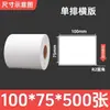 Papel Coated 100X100 Autoadesivo Caixa Externa Etiqueta de Envio Expresso E-Packet Etiqueta Fba Amazon Resistente a Arranhões