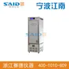 Fábrica de Instrumentos Ningbo Jiangnan ARMA-500 controle biológico inseto inimigo natural caixa climática