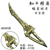 YPU Anime Jogo Periférico Plástico Material PU Modelo Armas COS Adereços Arma Brinquedo Coleção de Armas 4