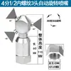 Boquilla Giratoria Automática de 360 Grados con Forma de Abanico de Acero Inoxidable para Limpieza de Botellas, Latas, Frascos, Boquilla Industrial, Ventilador de Pulverización Cónico en Forma de Abanico