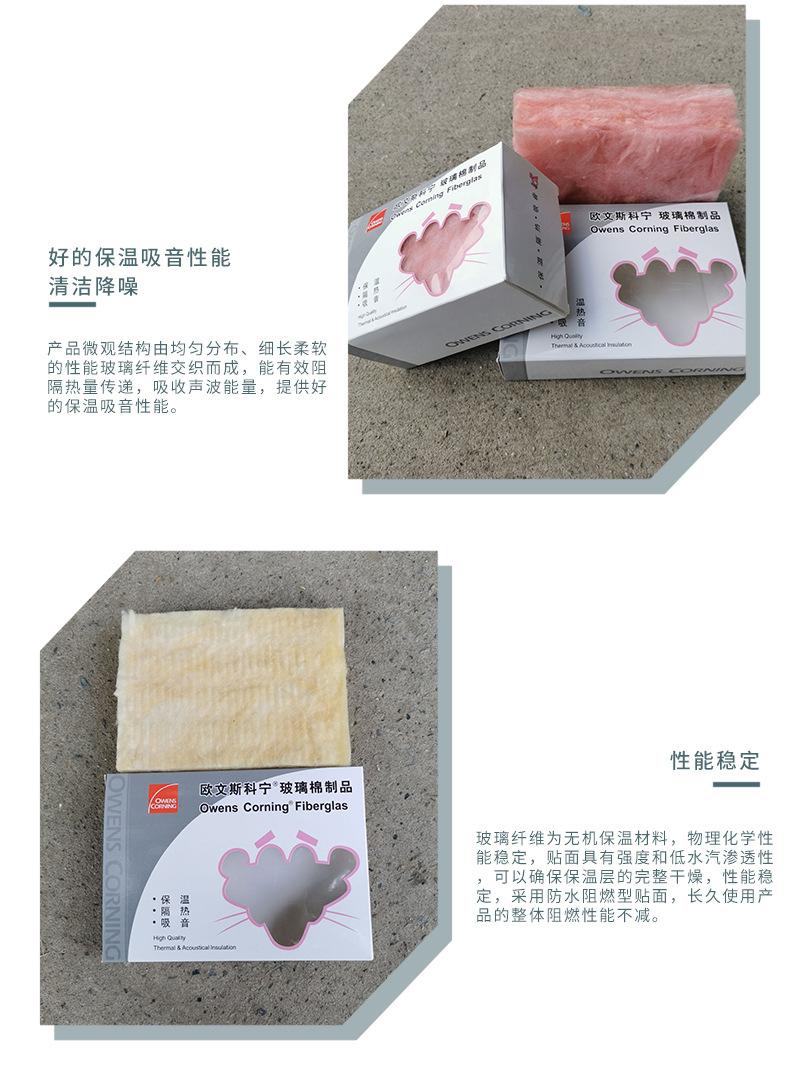 欧文斯科宁暖通空调专用玻璃棉板_07.jpg