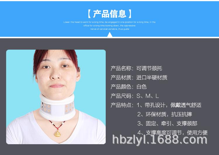 颈托描述--3.jpg