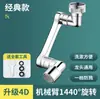 Brazo Robótico Extensor Universal para Grifo Cocina Antisalpicaduras Tipo C Giratorio Universal Boquilla Aireador