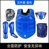 Traje de protección Sanda engrosado para adultos y niños, equipo de entrenamiento de lucha, accesorios de protección para hombres y mujeres, suministros deportivos para juegos de boxeo