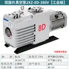 Bomba de Vacío de Paletas Rotativas de Doble Etapa Fujiwara 2XZ Extractor de Aire Industrial de Alta Velocidad Bomba de Presión Negativa de Alta Velocidad de Laboratorio