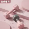 Mancuernas de Alta Calidad, Silenciosas, Antivuelco para Yoga y Entrenamiento Aeróbico para Mujeres y Niños, Equipo de Fitness para Moldear el Cuerpo, Ventas Directas de Fábrica