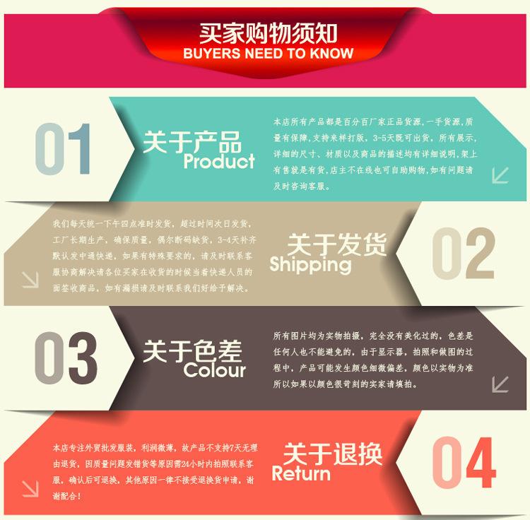 买家须知