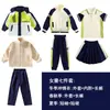Uniforme de jardín de infantes, colección otoño e invierno, conjunto de cortavientos de tres piezas, uniforme de maestra, uniforme de clase de primer grado, conjunto deportivo, conjunto de uniforme de escuela primaria