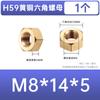 H59 Venta al por mayor Tuerca Hexagonal de Latón Tuerca de Cobre M8M10M12M14M16M18M20M22M24