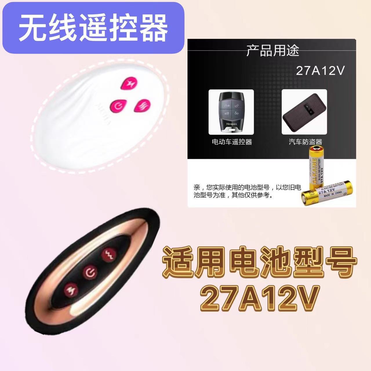 遥控电池