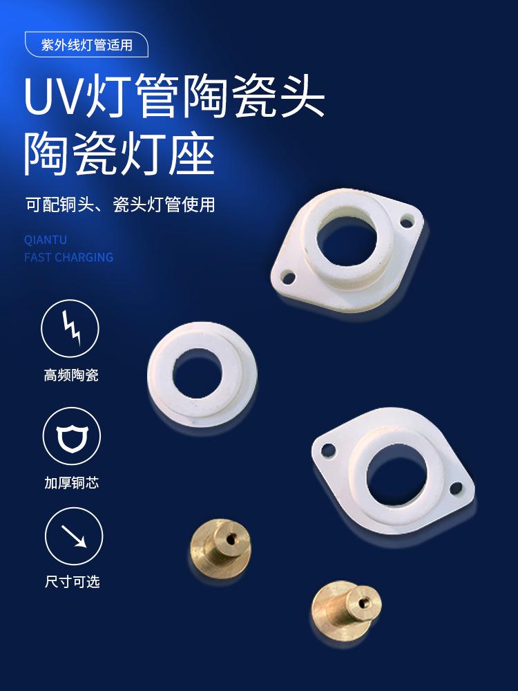 灯管陶瓷座-750x1000-01.jpg
