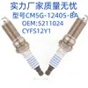 Bujía Cm5G-12405-Ba 5211024Cyfs12Y1 Punto) Adecuado para Ford
