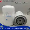 Fornecedor Fabricante Óleo P 551603 Filtro Acessórios para Máquinas de Engenharia Elemento Filtrante
