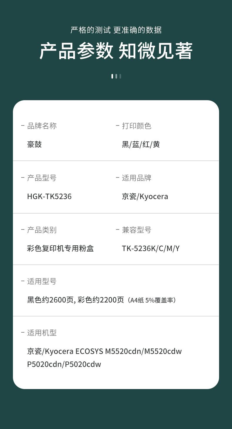 236详情_02.jpg