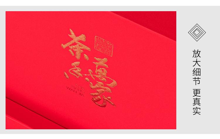 企业店-茶香万家饼盒_16.jpg