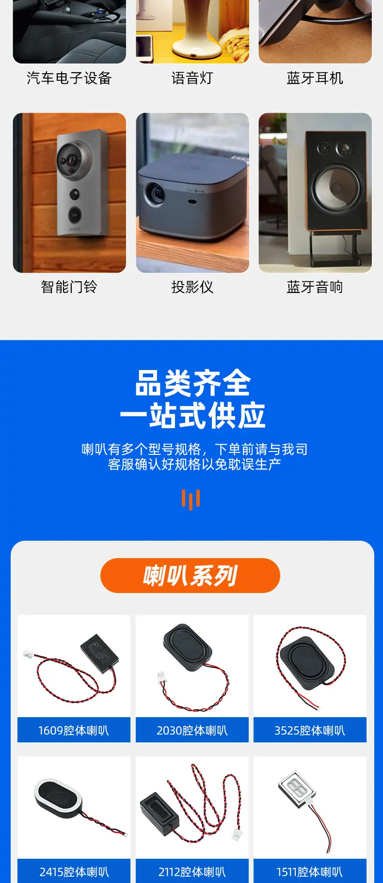 喇叭详情_06