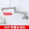 Grifo empotrado extensible plegable para fregadero de mopa, fregadero de cocina, extensión de acero inoxidable giratoria de agua fría única, giratorio y retráctil