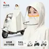 Impermeable Patinete Eléctrico Protector Facial Especial Capa de Lluvia Integrada Cuerpo Completo Anti-Torrente Extra Grande Extra Grueso Capa de Lluvia Especial para Bicicleta Eléctrica