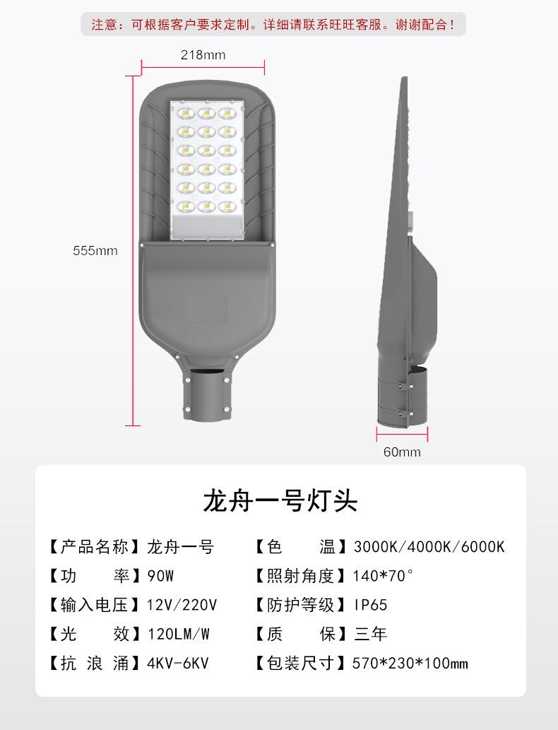 龙舟1号+海螺臂详情页_04.jpg