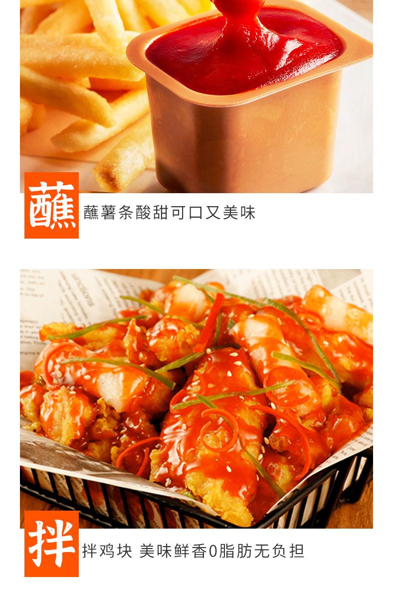 番茄酱详情1_05