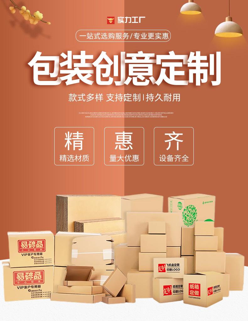 纸箱