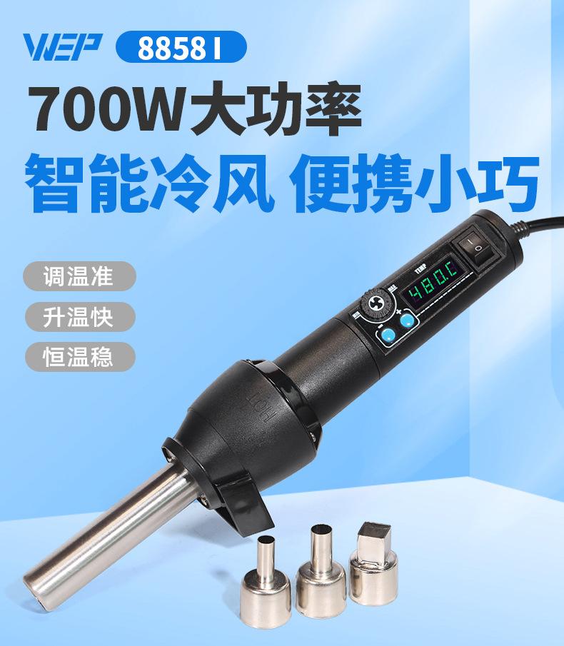 NEW-WEP-8858-I-详情页_01.jpg