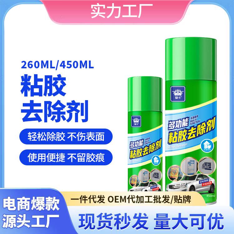 260ML-450ML粘胶去除剂e5.jpg