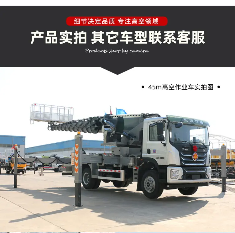 高空作业车详情_13.jpg