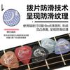 Elixir Ilix Guitar Pick Antiderrapante Peça Rápida Guitarra Elétrica Dedo Varredura Peça Pick Box