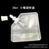 [En Stock] Paquete de Prueba Bolsas con Boquilla Flip Al por Mayor En Stock Varios Tamaños Bolsas Mate Bolsas Dispensadoras de Loción