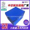 Fabricante de Zhejiang Rohs Caixa de Embalagem de Placa Oca Caixa Reutilizável Caixa com Tampa Articulada Personalizada Fábrica Estrutura Plástica Personalizada