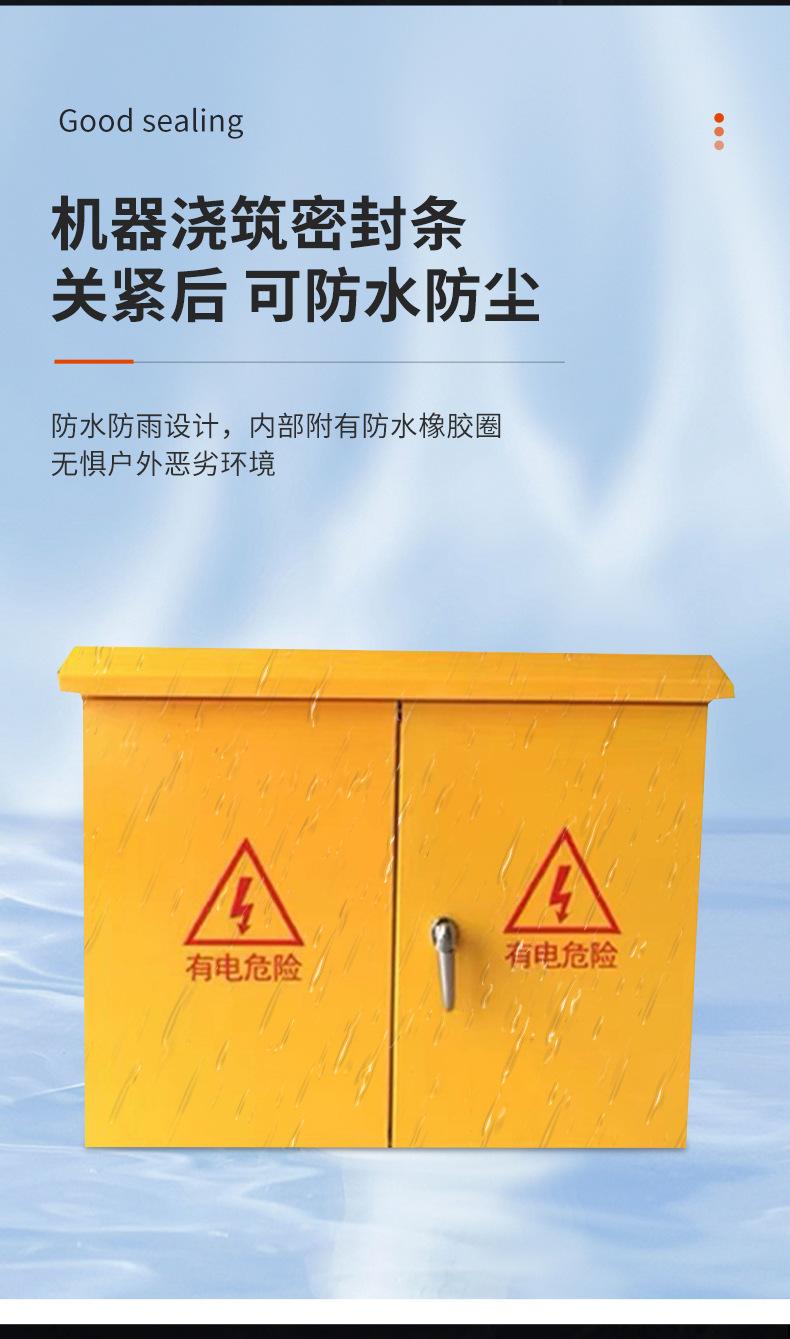 二级电箱