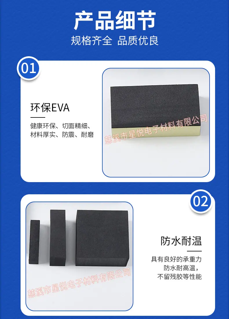 eva填充防撞块详情_08.jpg