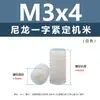 Nylon PA66 medidor de máquina de una palabra M3 ~ M12 blanco/negro base aislada cable tornillo de fijación ranurado sin cabeza
