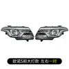 Adequado para o conjunto do farol Changan Ono S Ono S iluminação frontal farol de combinação híbrida com lâmpada