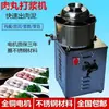 Rebanadora de Carne Fuding de Acero Inoxidable Molinillo para Pasta de Carne Mezclador Licuadora de Masa para Albóndigas Relleno de Carne Molinillo para Bolas de Pescado