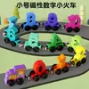 Blocos de Brinquedo de Madeira Magnéticos Digitais de Trem para Crianças de 1 a 3 Anos, Promovendo a Coordenação Olho-Mão e o Desenvolvimento da Inteligência Precoce