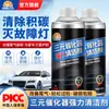 Convertidor Catalítico de Tres Vías Estilo Nuevo Great Wall Limpiador Eliminador de Depósitos de Carbono Purificador de Escape Tratamiento Nano de Escape para Motor de Coche